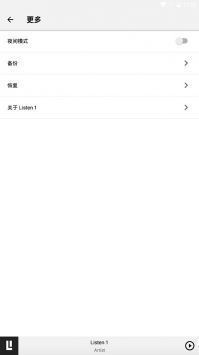Listen1安卓版