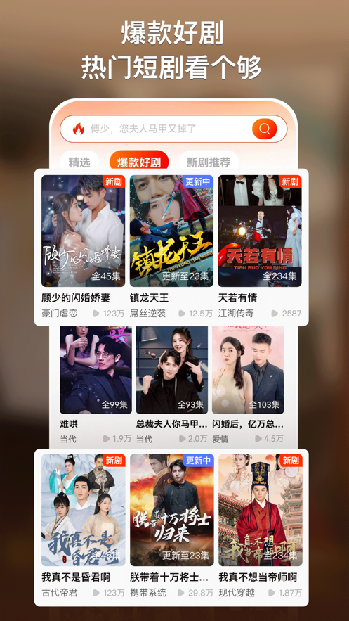 来看短剧app下载红包版
