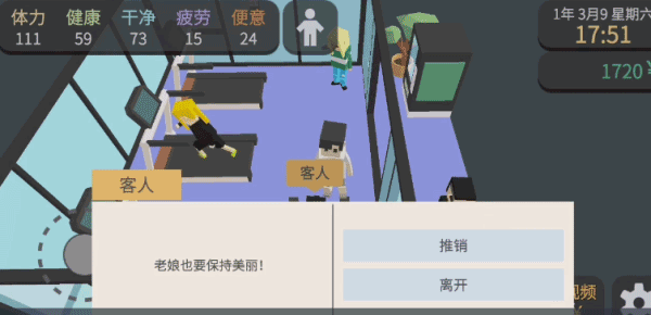属性与生活3无限金币