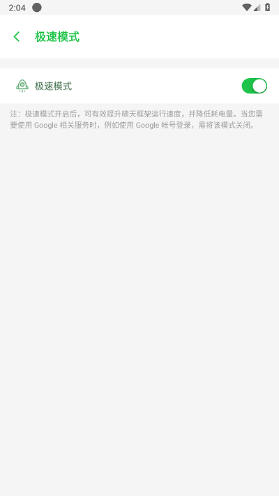 啸天框架9.2防闪退
