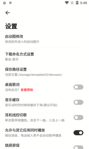 云母音乐官方正版