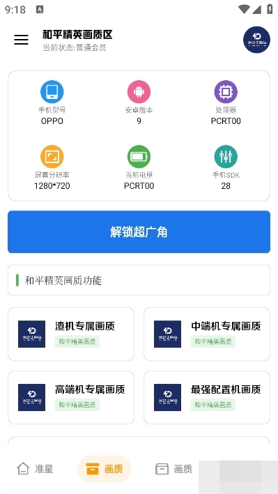 龙少工具箱