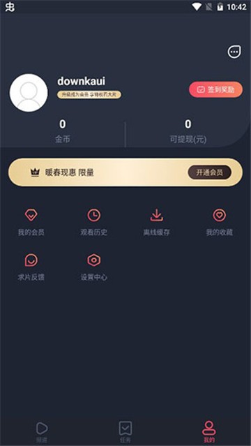 佩奇影视app官方版下载安装