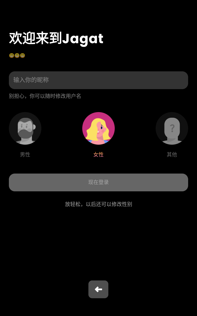 Jagat果汁安卓版