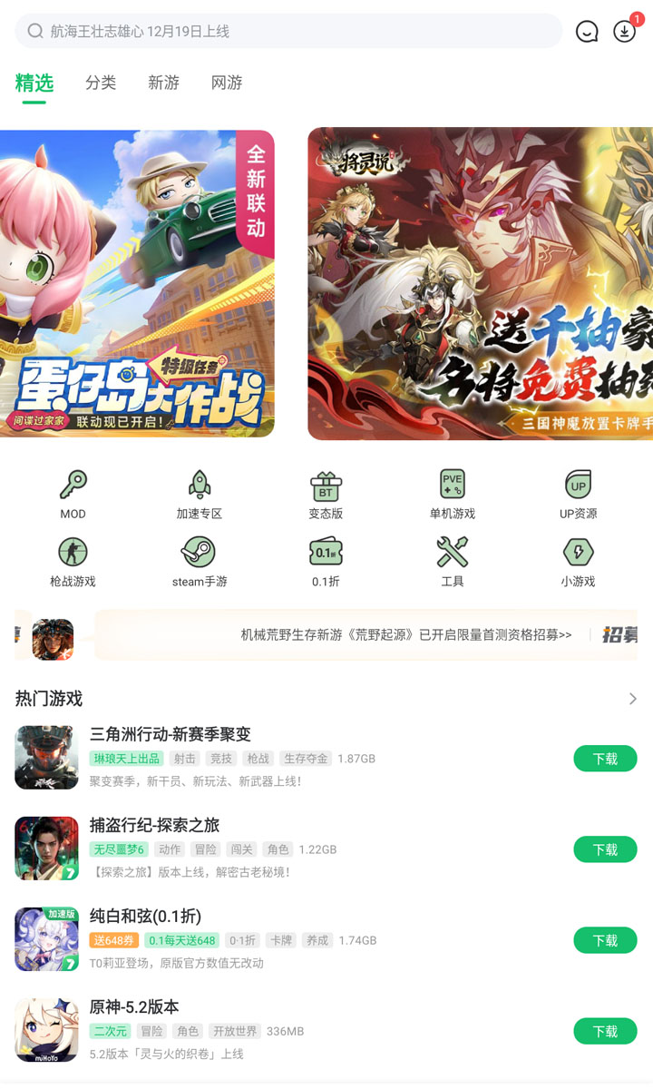 7723游戏盒安装2025