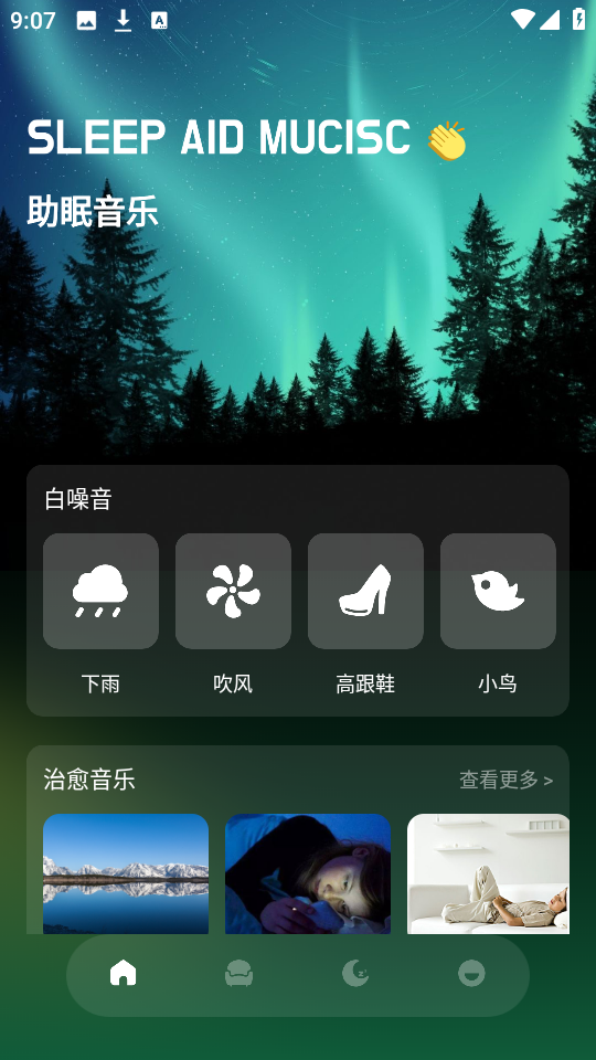 冲鸭FM下载广播剧