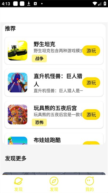 猫盒小游戏