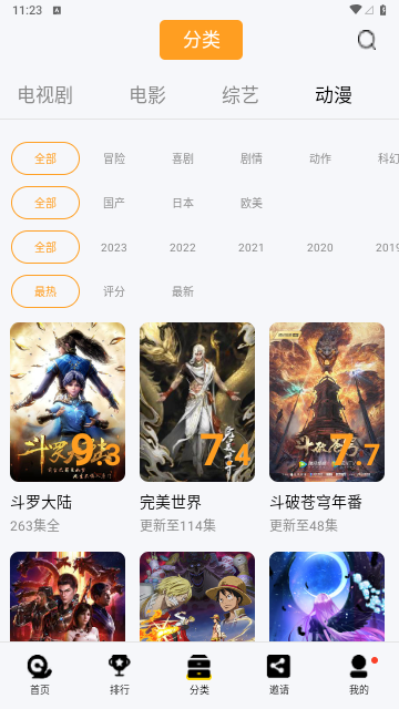 豆角影视