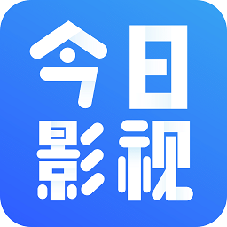 今日影视apk安装包