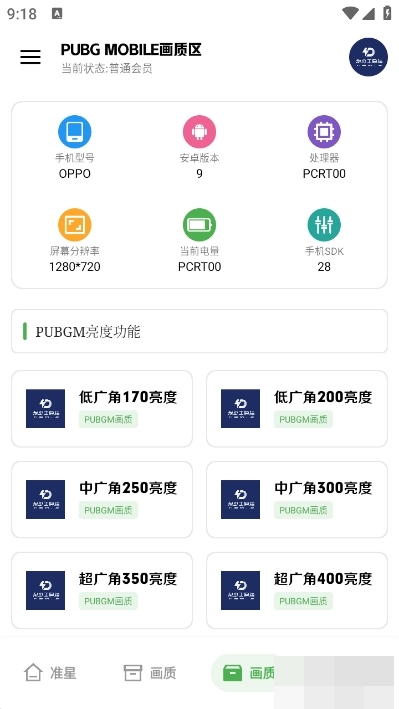 龙少工具箱
