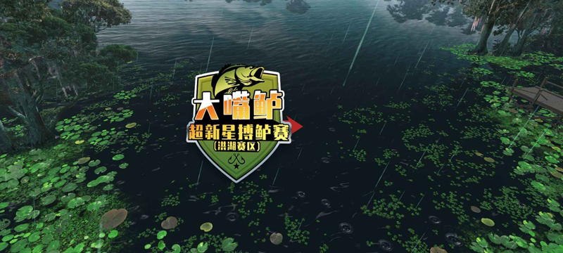 欢乐钓鱼大师正版免费
