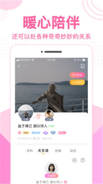 优优语音助手