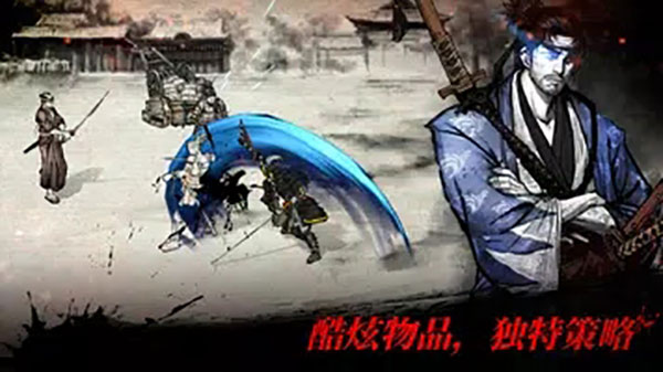 浪人末代的武士