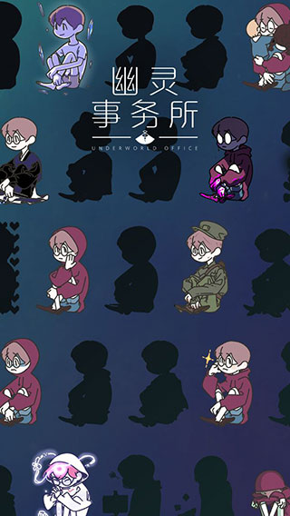 幽灵事务所中文版