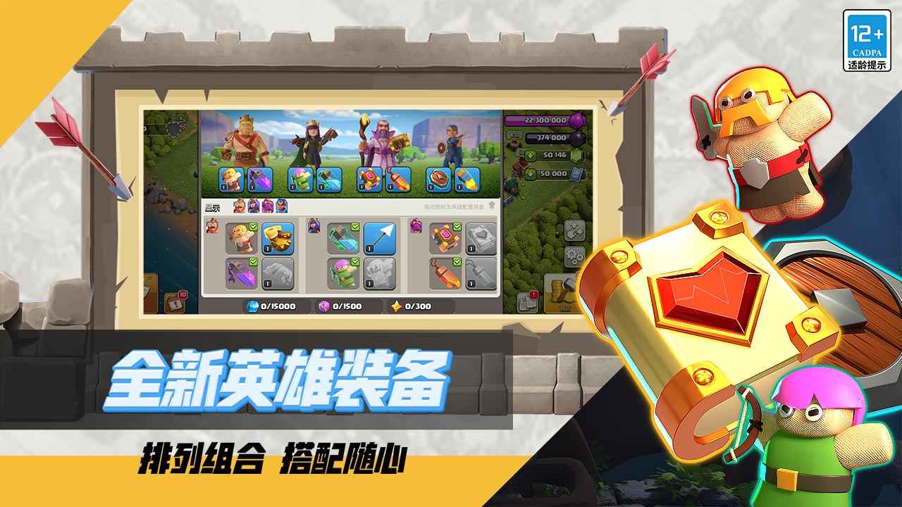 部落冲突无限宝石免费