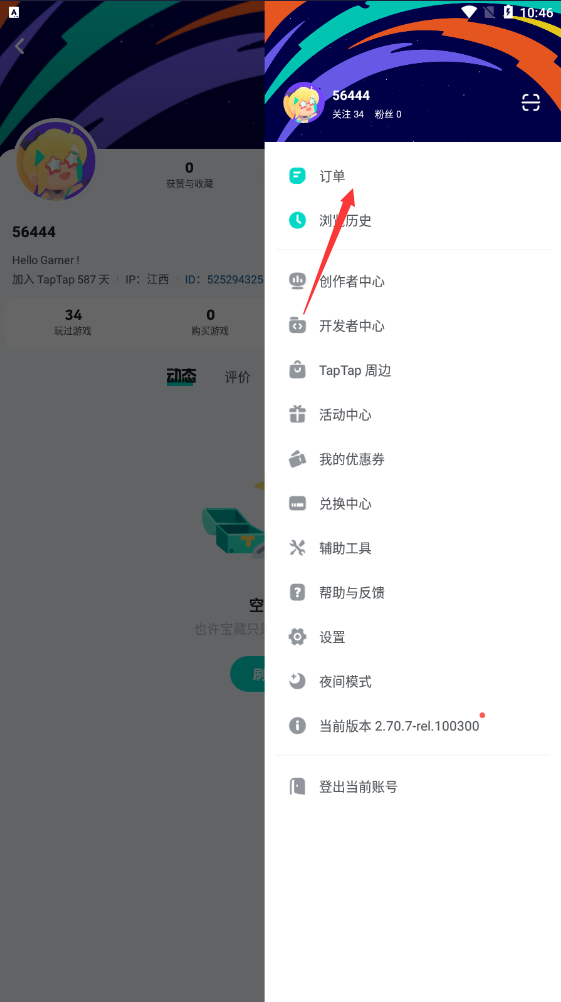 taptap官方正版