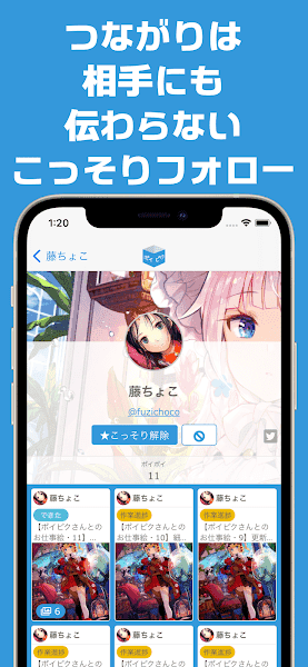 Poipiku官网版2025最新版