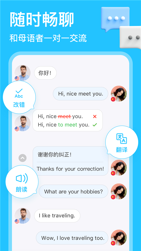HelloTalk官网安卓版