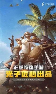 和平精英毒蛇辅助