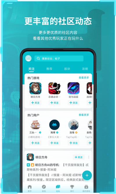 taptap官方正版