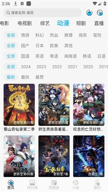 落攻阁影视免广告
