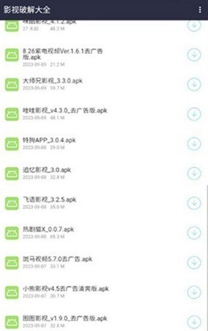 泽轩软件库app
