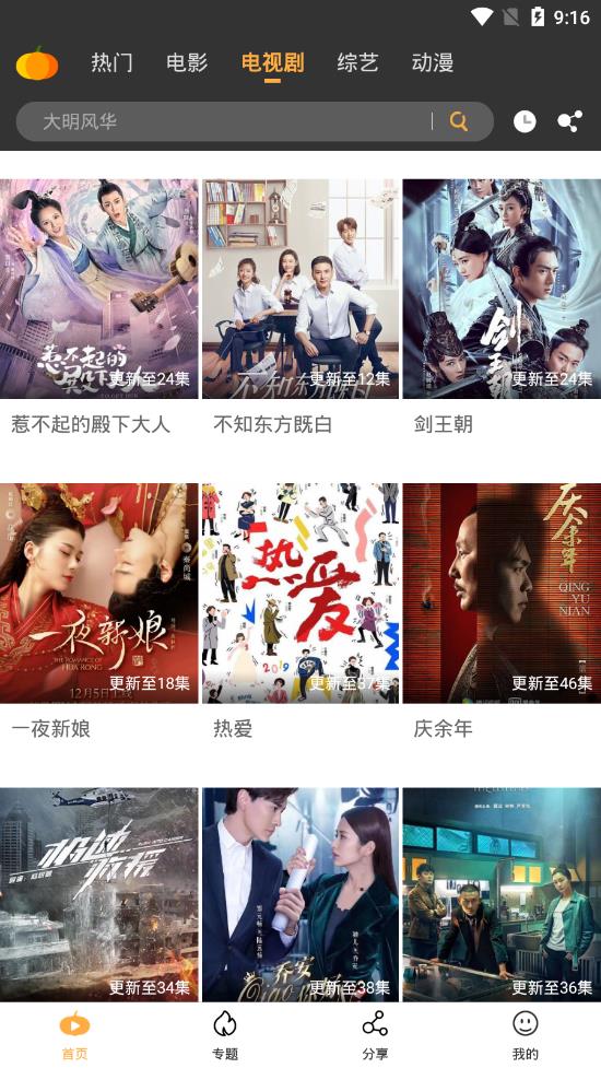 南瓜影视下载安装