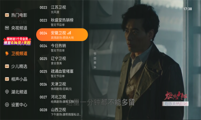 飞沙电视tv最新版
