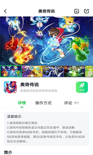 870游戏盒无限时长免排队
