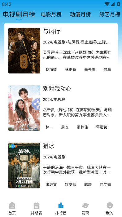 蓝鹰影视app