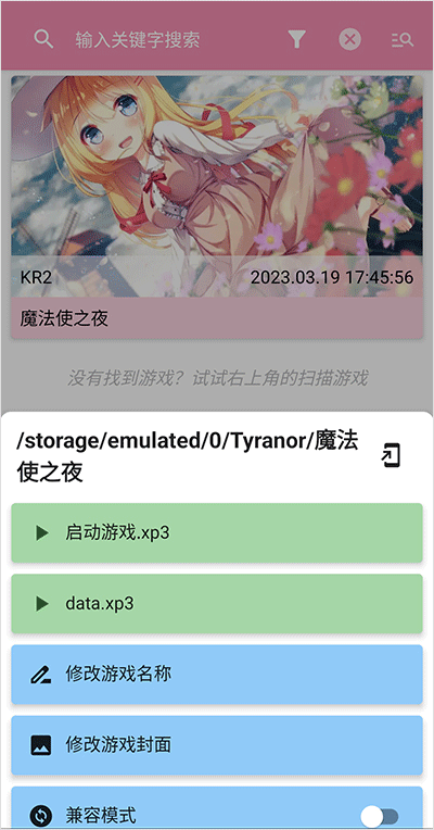 tyranor最新版