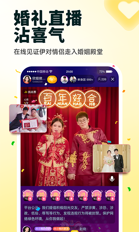 伊对下载最新版本