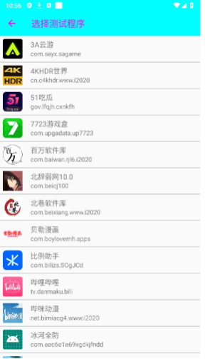 臭鸡蛋弱网7.0