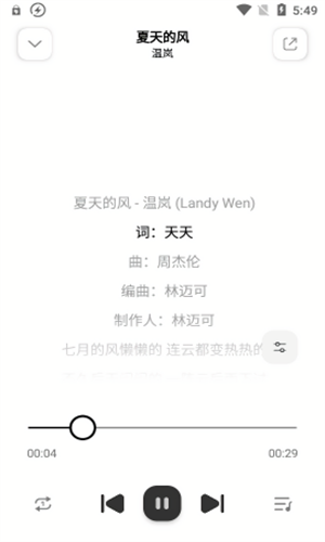 云母音乐官方正版