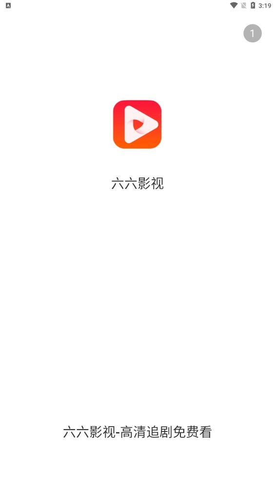 六六影视