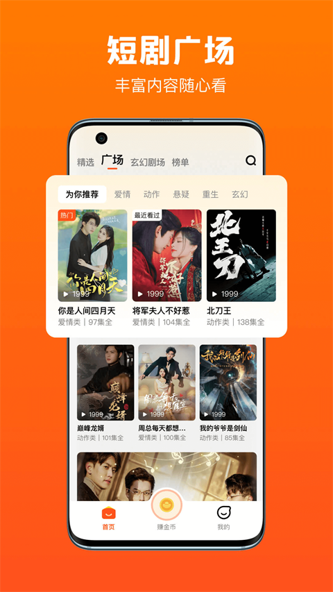 全民短剧app最新版本