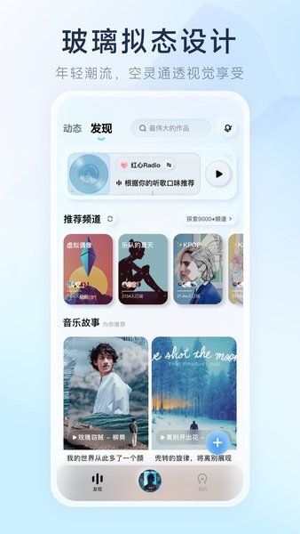 酷狗概念版免广告版