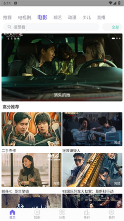 白羊影视追剧