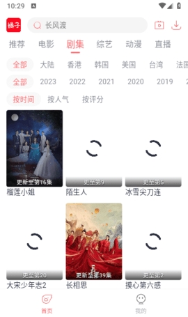橘子追剧app