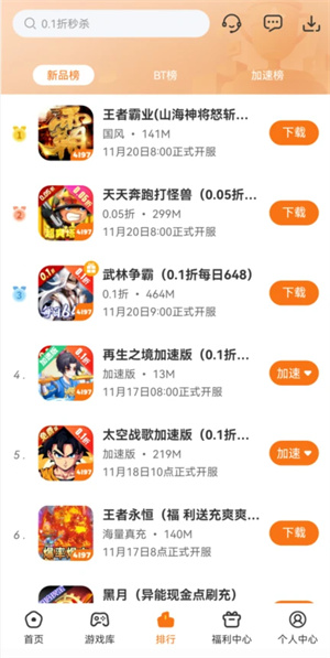 4197游戏盒
