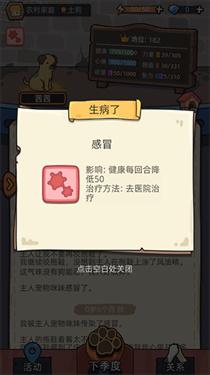 狗生模拟器MOD内置菜单版