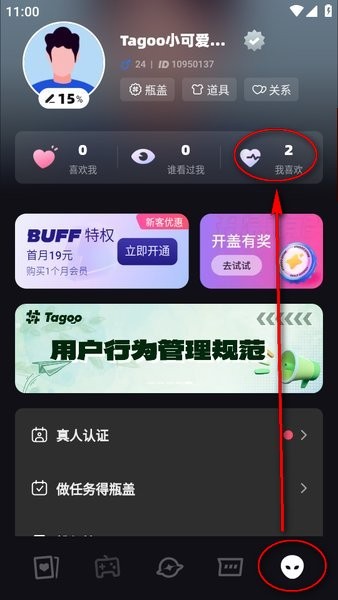Tagoo闪聊官网