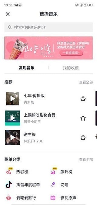 抖音2024最新版