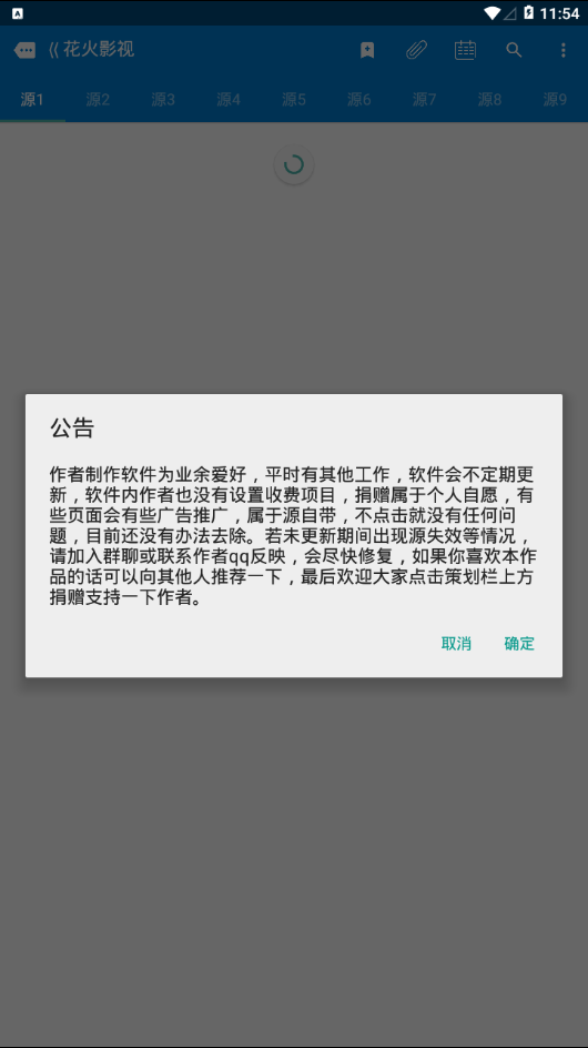 花火视频app