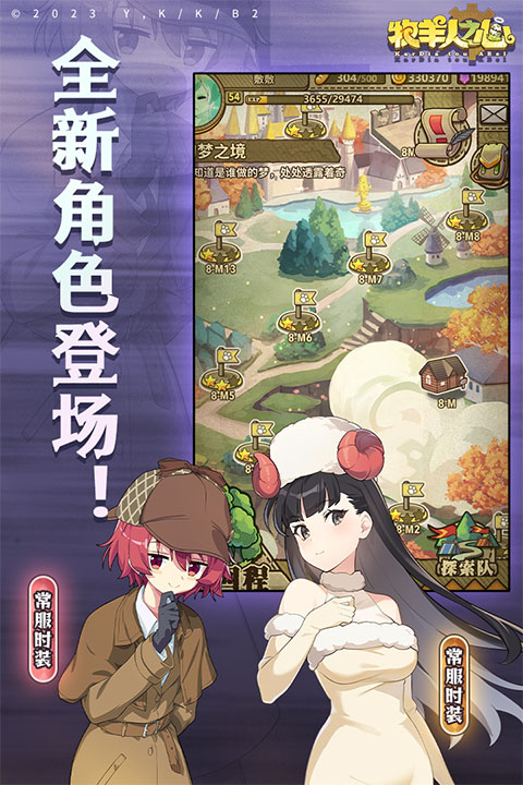 牧羊人之心无限地牢