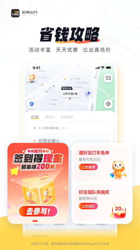 如祺出行车主端
