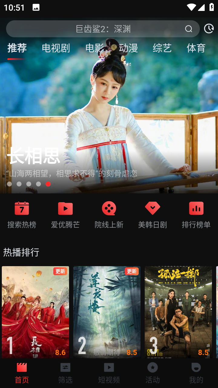 一起看2024
