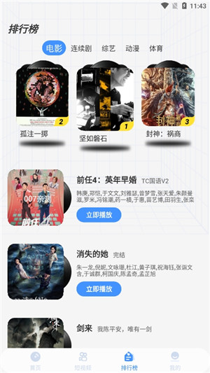 白泽影视新版本