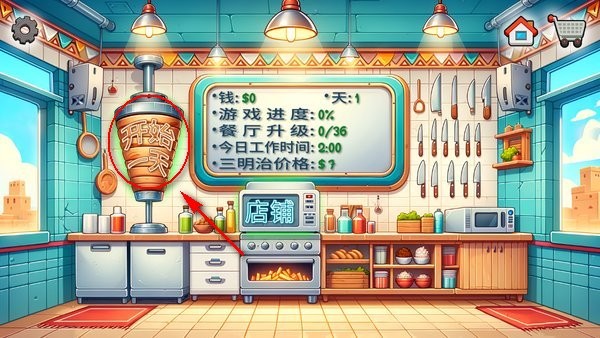 shawarma手机版