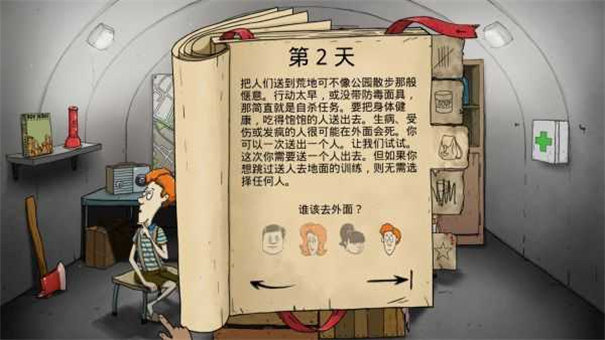 60秒生存游戏中文版